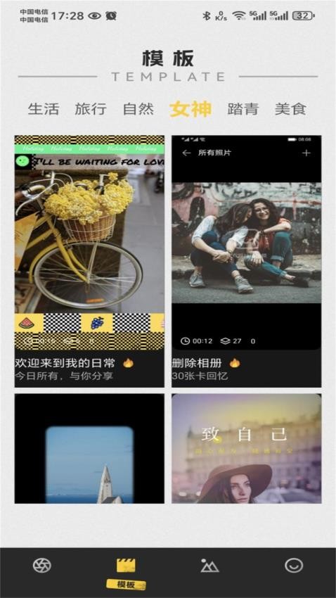 幻夢相機(jī)app最新版