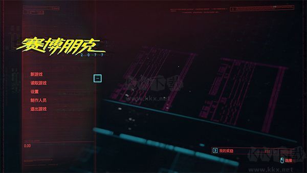 賽博朋克2077漁網(wǎng)背心