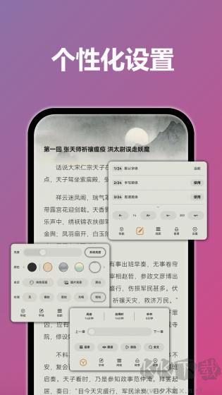 TT小說閱讀器最新版
