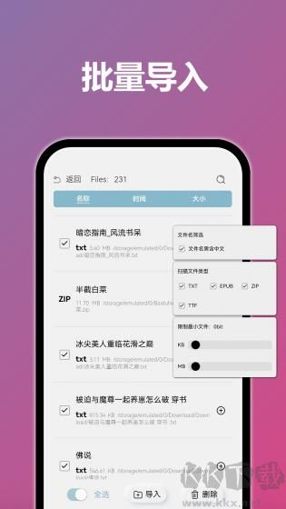 TT小說閱讀器最新版