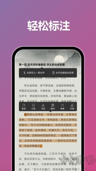 TT小說閱讀器最新版