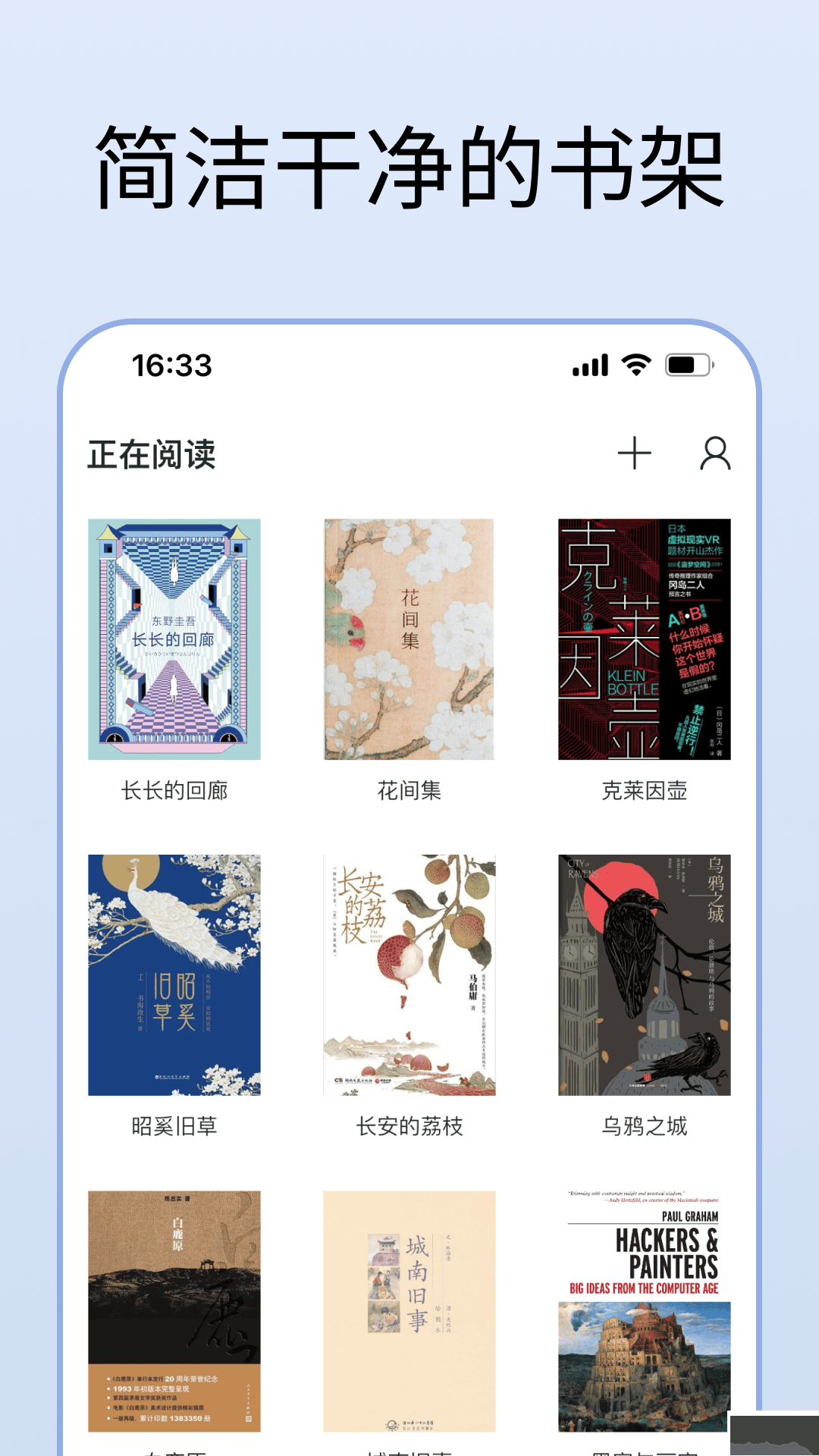 清墨免廣告版