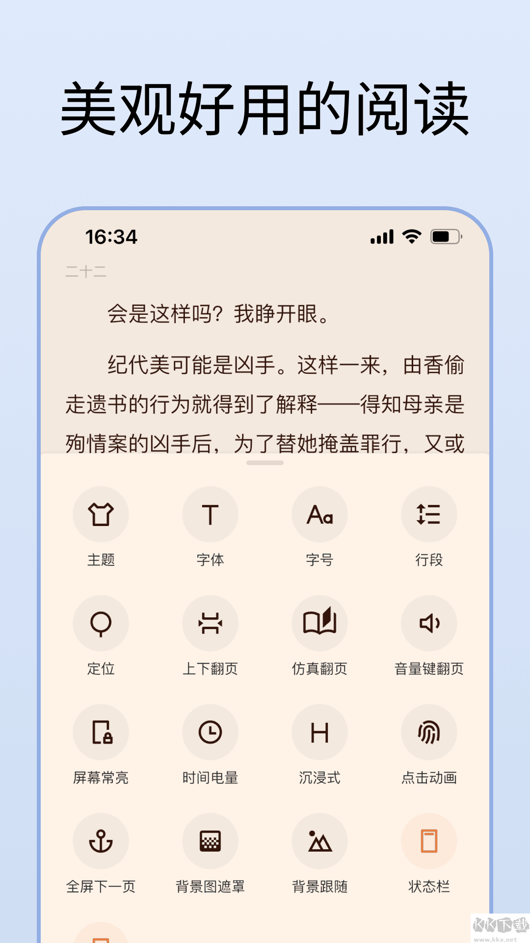 清墨免廣告版