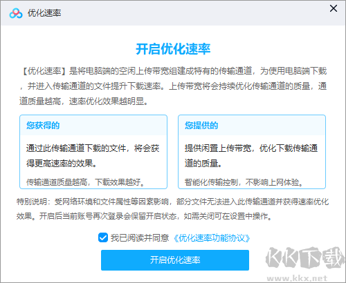 百度網(wǎng)盤怎么加速下載-百度網(wǎng)盤免費加速下載教程