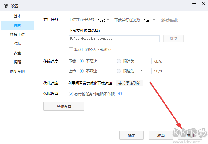 百度網(wǎng)盤怎么加速下載-百度網(wǎng)盤免費加速下載教程