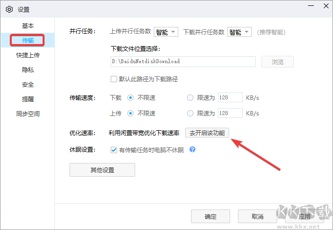 百度網(wǎng)盤怎么加速下載-百度網(wǎng)盤免費加速下載教程