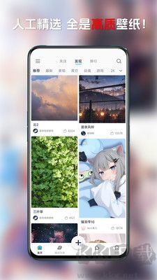 星咩視頻壁紙高清版