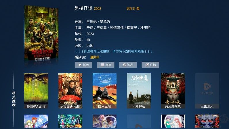 力力影視官網版