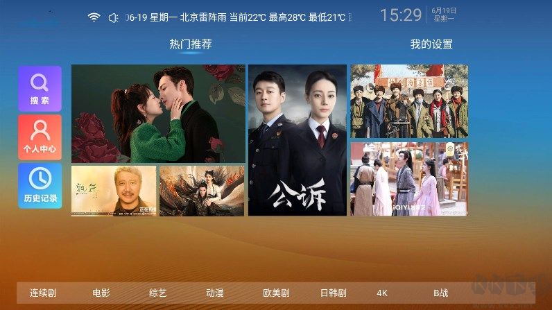 力力影視官網版