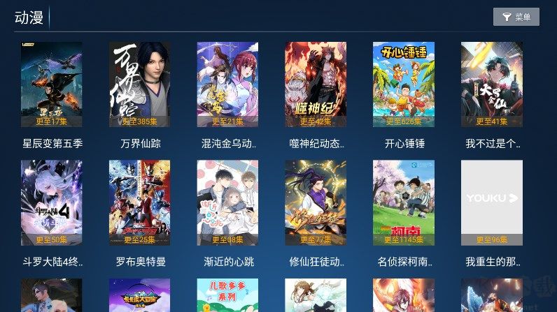 力力影視TV官網版