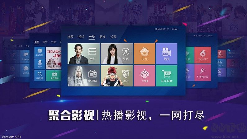 力力影視TV官網版