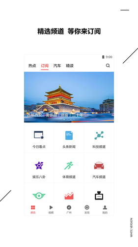 ZAKER新聞app官網版