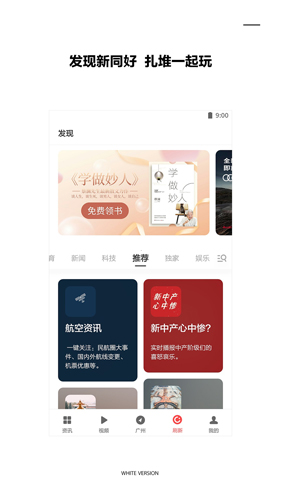 ZAKER新聞app官網版