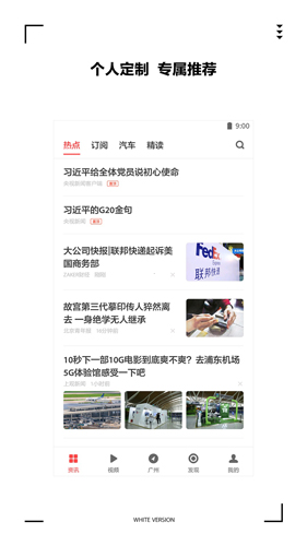 ZAKER新聞app官網版