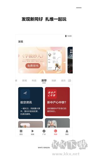 ZAKER新聞app官網版