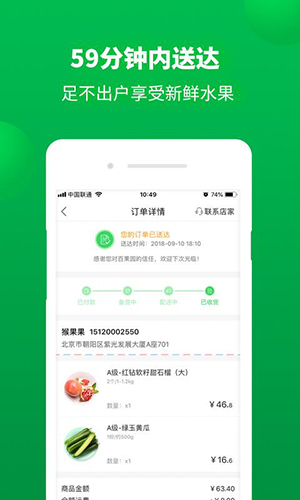 百果園app無廣告版