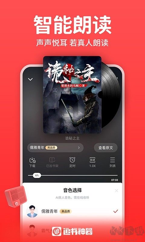 追書(shū)神器無(wú)廣告免費(fèi)版