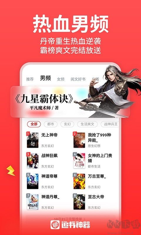追書(shū)神器無(wú)廣告免費(fèi)版