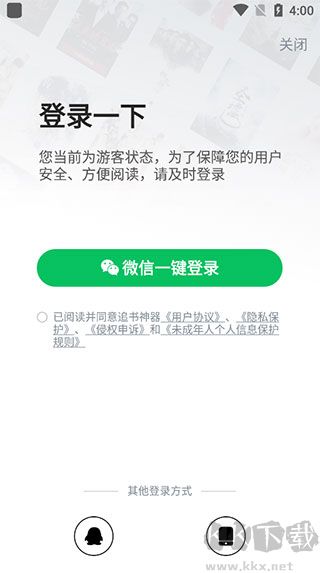 追書(shū)神器無(wú)廣告免費(fèi)版