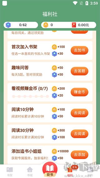 追書(shū)神器無(wú)廣告免費(fèi)版