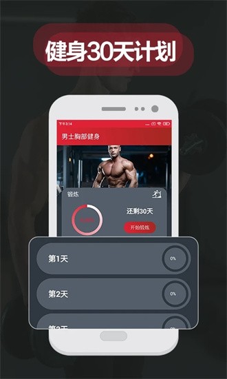 夜跑客app標(biāo)準(zhǔn)版