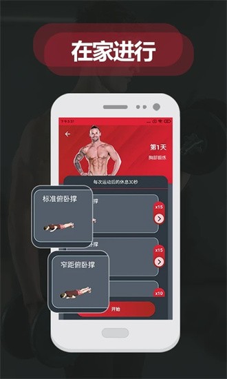 夜跑客app標(biāo)準(zhǔn)版