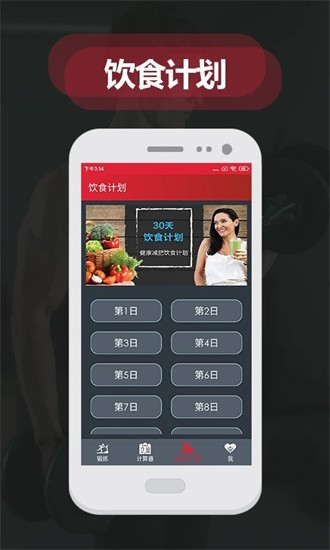 夜跑客app標(biāo)準(zhǔn)版