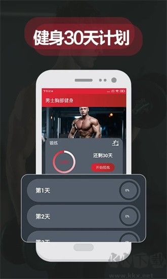夜跑客app標(biāo)準(zhǔn)版