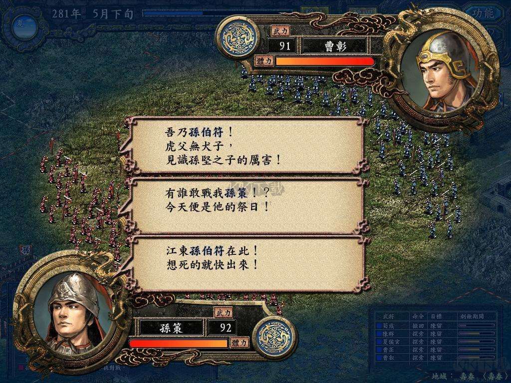 三國志9通關(guān)存檔補丁版