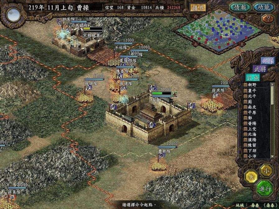 三國志9通關(guān)存檔補丁版 