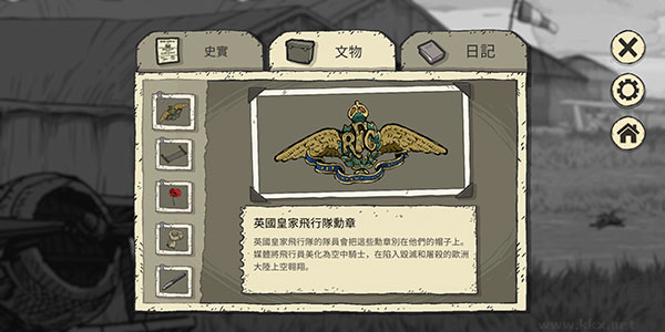 勇敢的心歸鄉安卓版