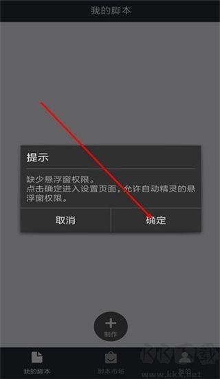 自動(dòng)精靈app官方正版