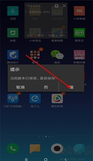 自動(dòng)精靈app官方正版
