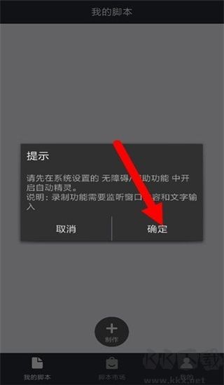 自動(dòng)精靈app官方正版