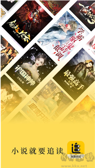 追讀小說APP安卓版