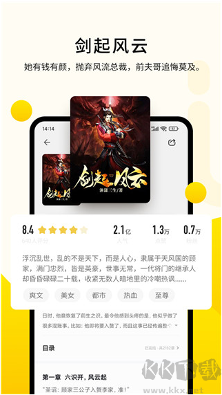 追讀小說APP安卓版