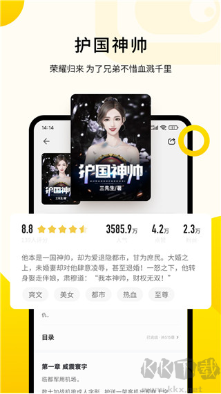 追讀小說APP安卓版