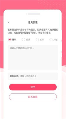 紅袖美顏相機(jī)app綠色版