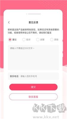 紅袖美顏相機(jī)app綠色版