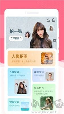 紅袖美顏相機(jī)app綠色版