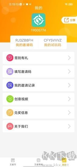 王者吃雞領皮膚完整版