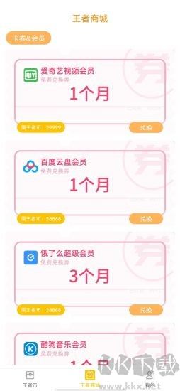 王者吃雞領皮膚完整版