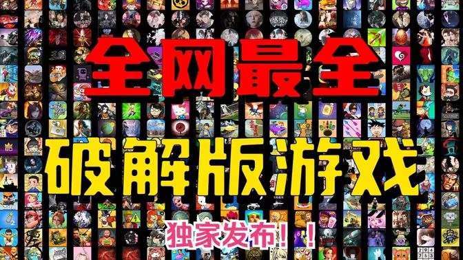 無限內購PJ手游下載-無限內購PJ手游有哪些-無限內購PJ手游大全
