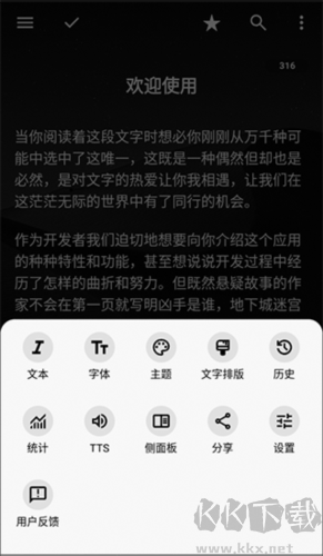 輕羽寫(xiě)作專(zhuān)業(yè)版