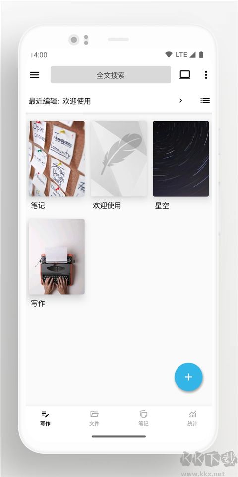 輕羽寫(xiě)作專(zhuān)業(yè)版