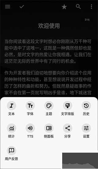 輕羽寫(xiě)作專(zhuān)業(yè)版