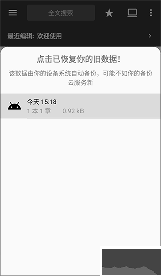 輕羽寫(xiě)作專(zhuān)業(yè)版