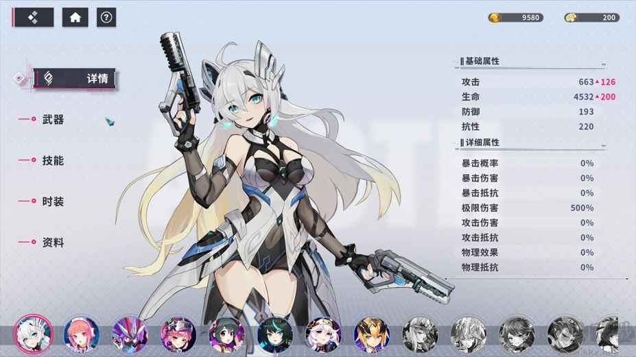 賽博甜心六項修改器綠色版