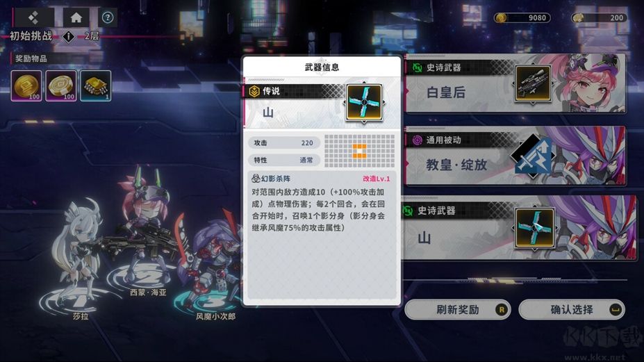 賽博甜心六項修改器綠色版