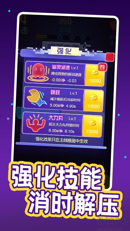 瘋狂吃豆人手機(jī)版